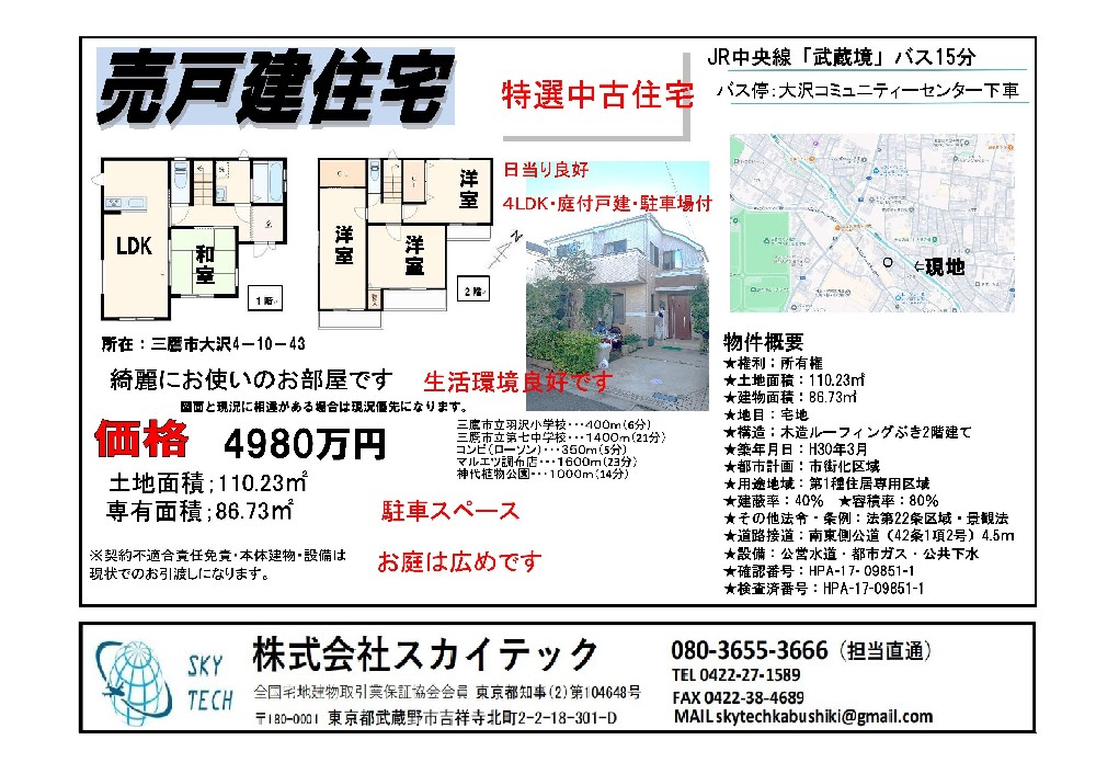 募集チラシ (1)_00.jpg